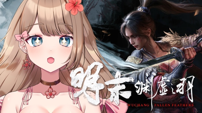 【Ya酱】ya酱要一命通关（明末渊虚之羽 的封面图