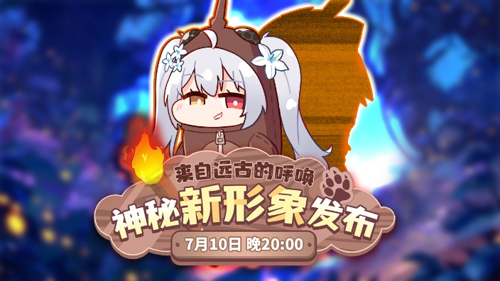 神秘新形象发布!远古的召唤!限定舰礼!