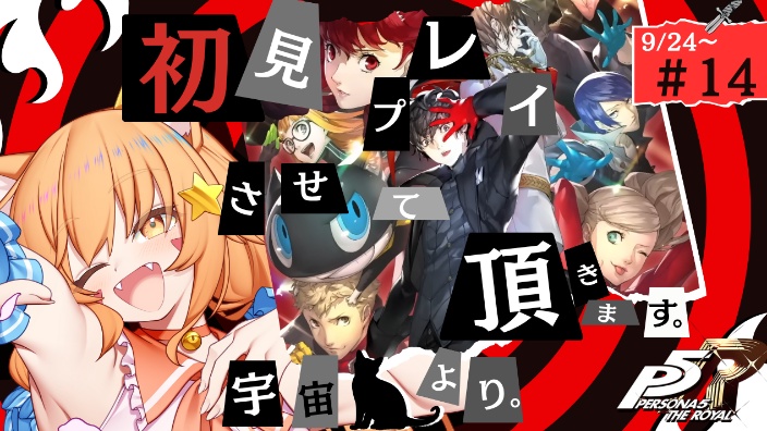 《Persona5R》 的封面图