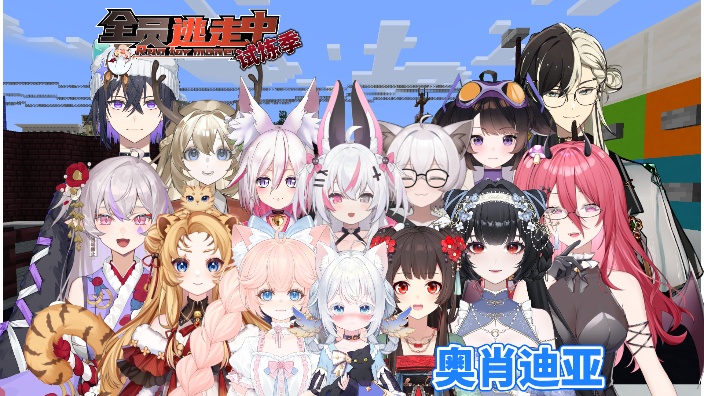 MC 联动全员密告中 的封面图