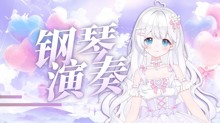 温柔治愈琴音 的封面图