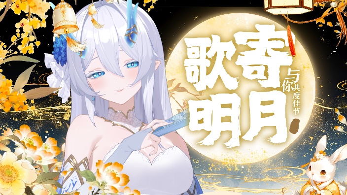 本月最后一歌惹