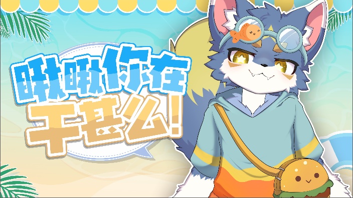大晚上哪里来的狗叫声?(狠狠吐槽版) 的封面图