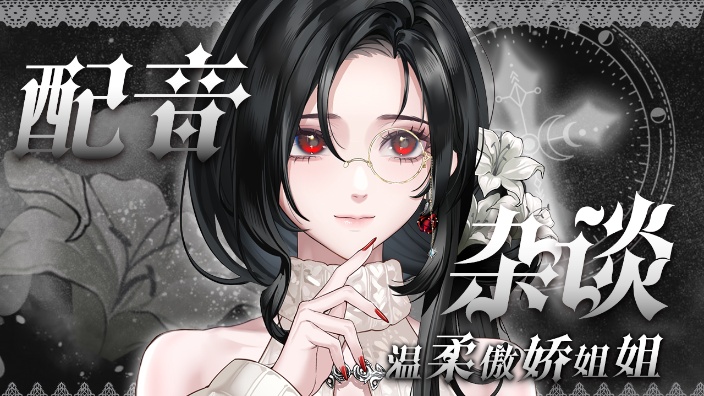 【新V 声控首选】瓦 好下饭！ 的封面图
