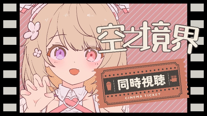 空之境界第45部 的封面图