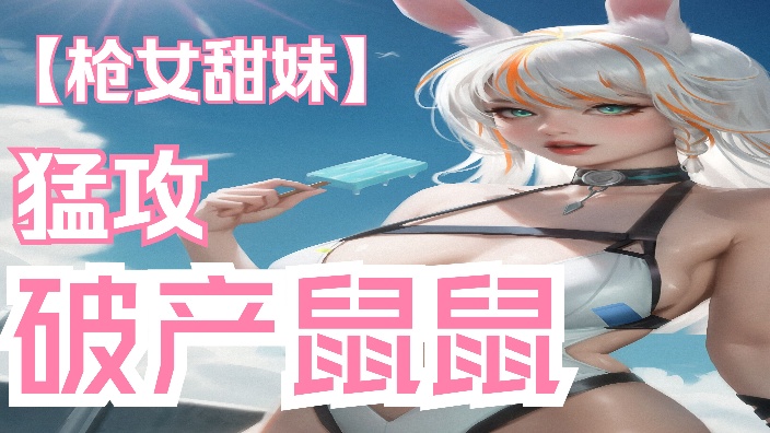 有位】超绝女护 护你下飞机 的封面图