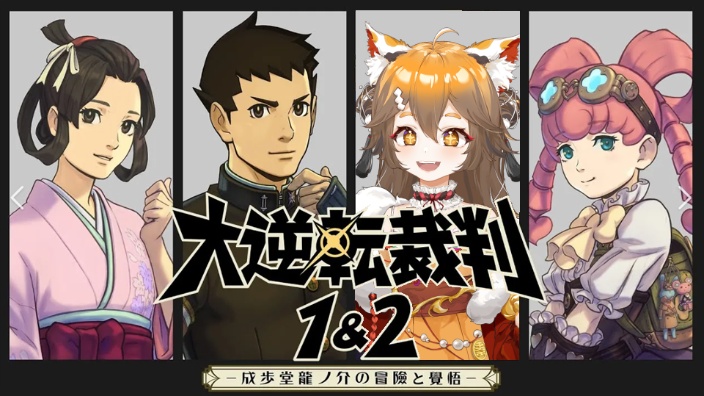 【大逆转裁判2】带你转菜盘!