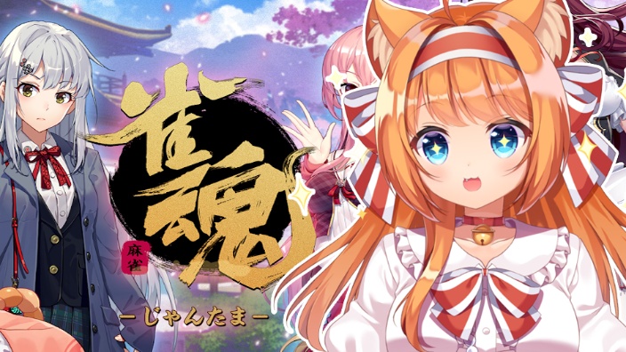 雀魂⭐ 的封面图