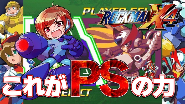 RockmanX4 #01 的封面图