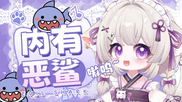 【梦中情V】姐夫,我开播啦!