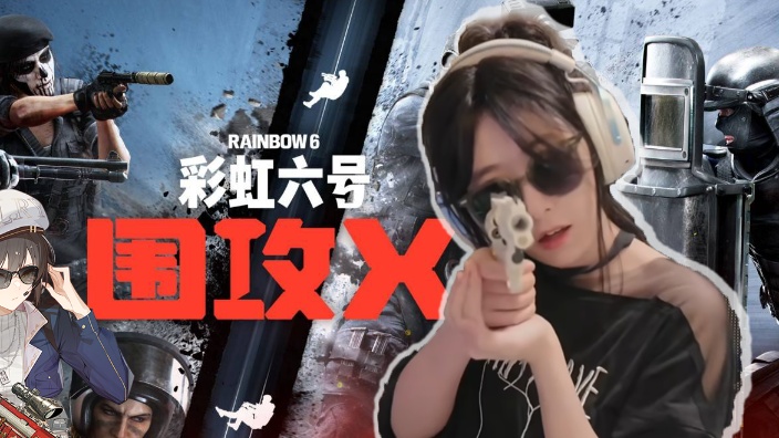 摄像头/彩六第一暴躁女老登 的封面图