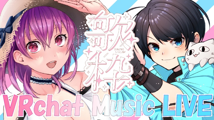 【日V】VRChat MusicLive 的封面图