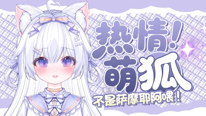 【新v】再靠近一点点