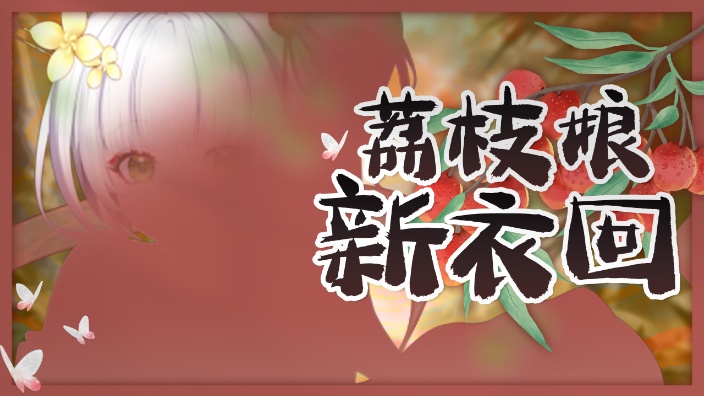 晚睡的老板娘摸鱼会被抓吗 的封面图