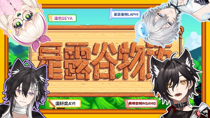 【联】老头乐农场,开!