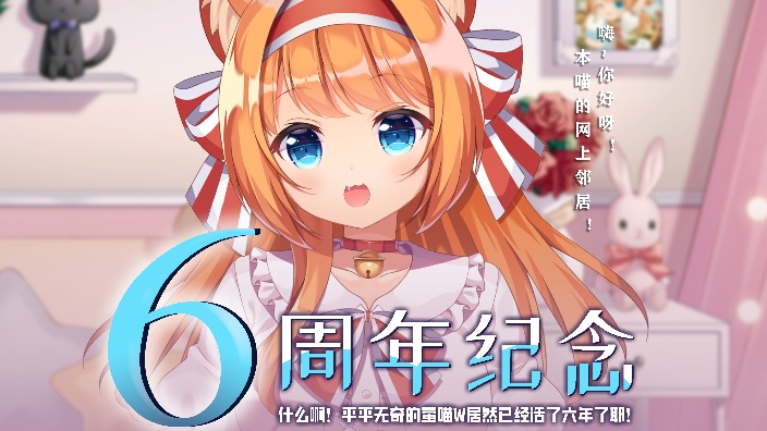 V圈小透明の六周年纪念⭐ 的封面图