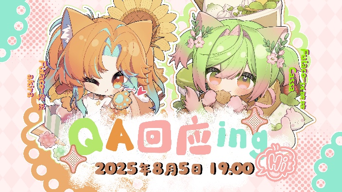QA回应ing 的封面图