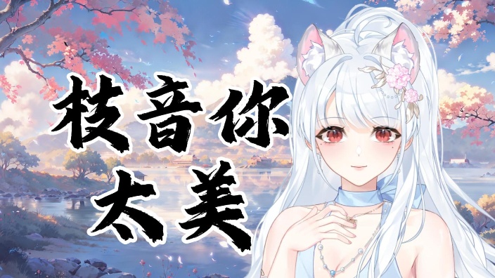 期待与你相遇 的封面图