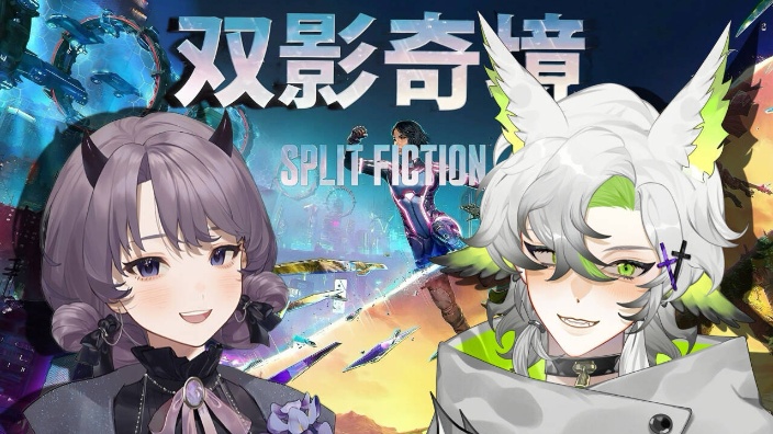 聊到20:40开始双影奇境~ 的封面图