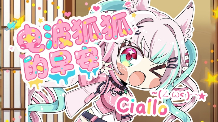 【貌美私皮】一大早就要电电 的封面图