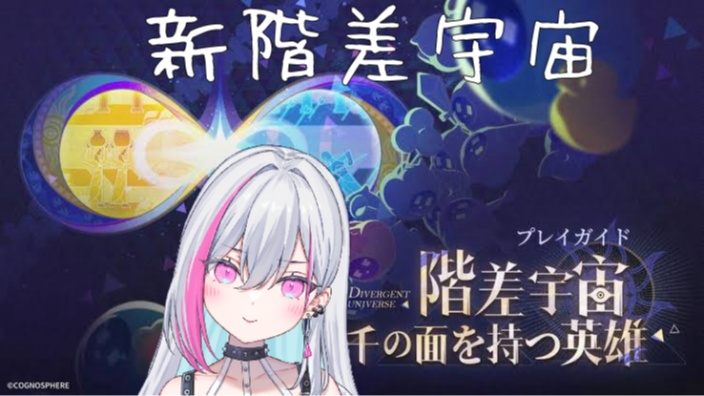 【新日ｖB限】玩崩坏星穹铁道 的封面图