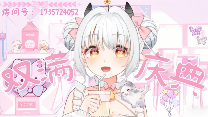 【新v】蔓蔓双满啦! 的封面图