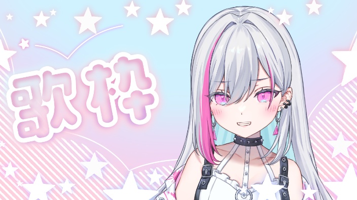 【B限日ｖ】唱唱！ 的封面图