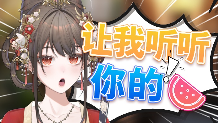 转运小花妖启动! 的封面图
