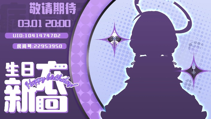 【生日会】幽灵公主新衣❤ 的封面图