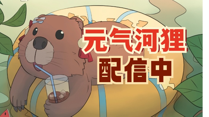 早早早唱歌狸【DAY324】