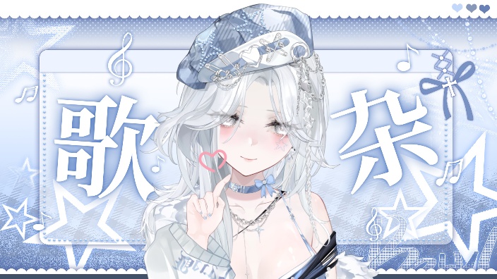 【歌杂】hi小帅哥一个人看直播吗 的封面图