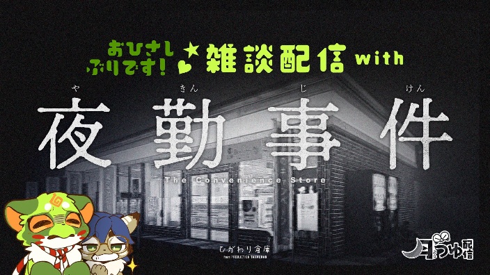 久しぶりなのに 的封面图