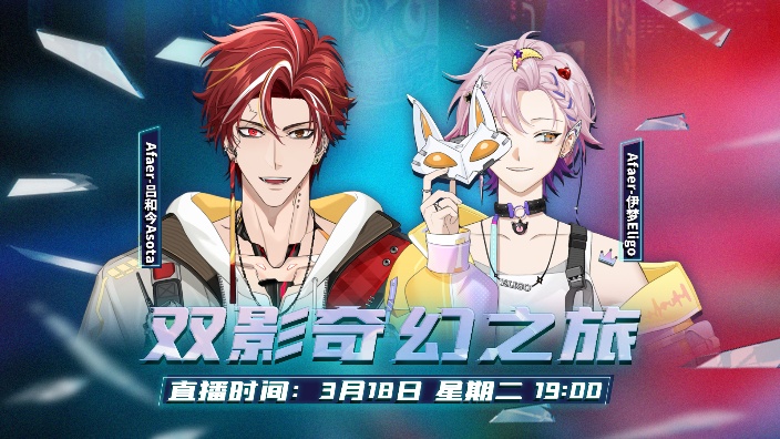 【联动游戏回】伊梦梦见和我玩双影奇境 的封面图