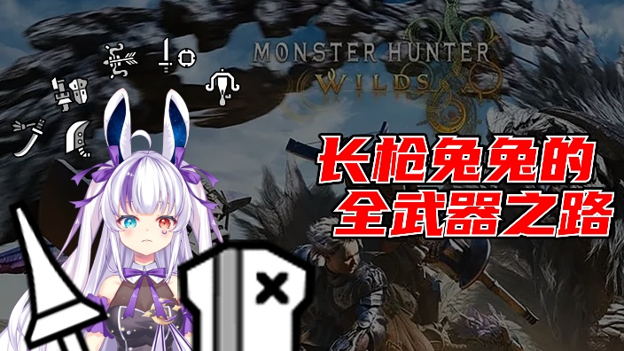 【新V】为明天玩盾斧做准备
