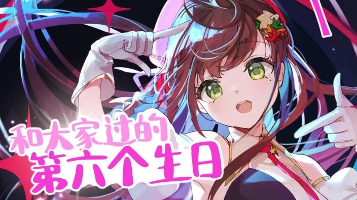 【生日活动冲百】最后2小时！！！ 的封面图