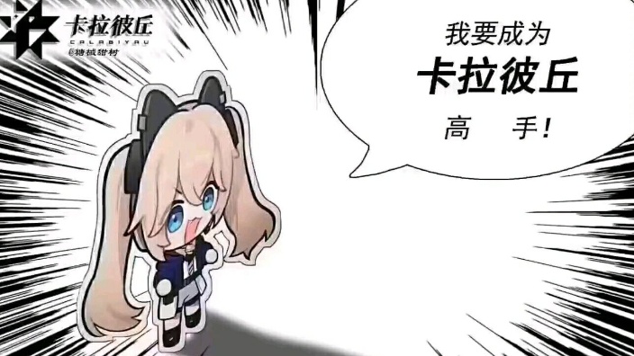 卡丘复健 的封面图