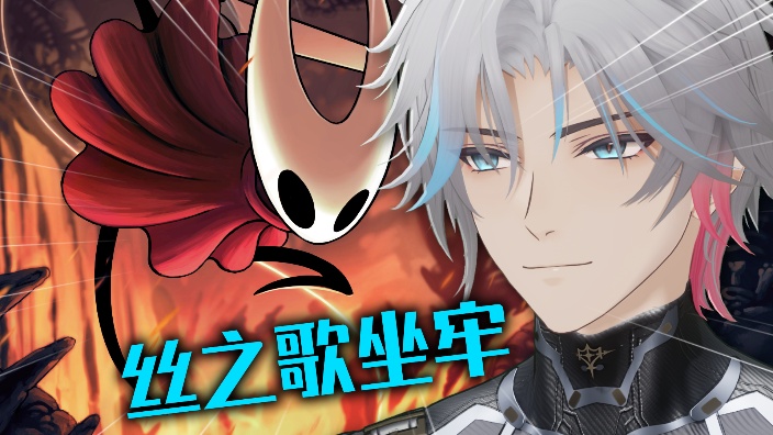 正在前往丝之歌坐牢 的封面图