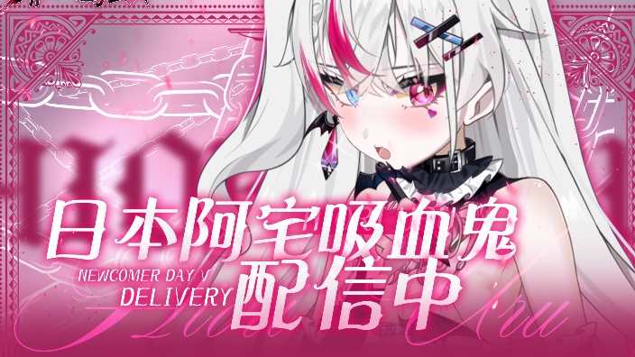 【b限】今天做企划用的封面图 的封面图