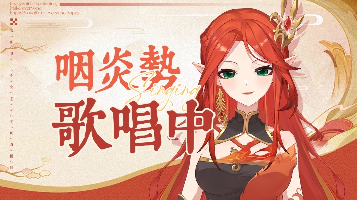躁系歌姬