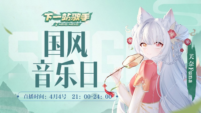 【私皮歌杂】国风歌专场咯 的封面图