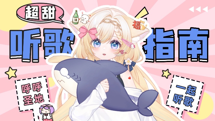一边唱歌一边“收留孤独小猫“ 的封面图