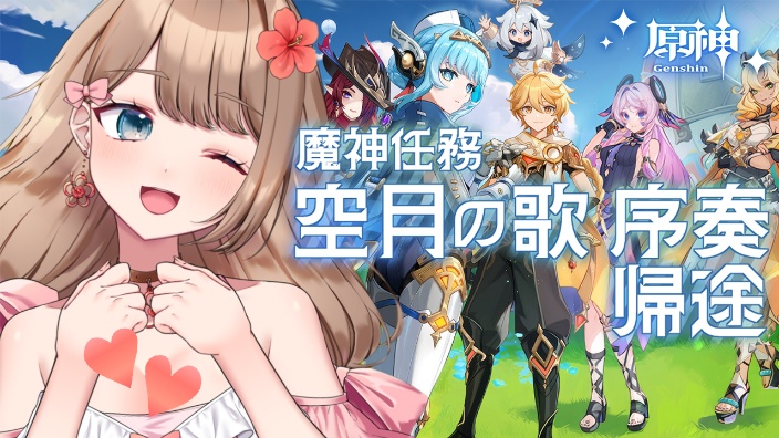 【Ya酱】空月之歌序章「归途」原神 的封面图