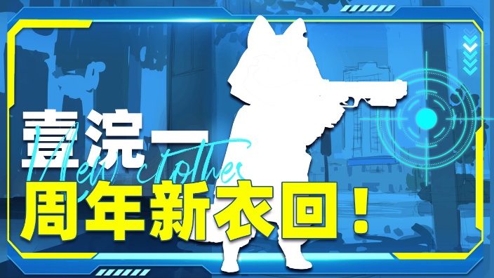 【新衣活动】不空登 的封面图