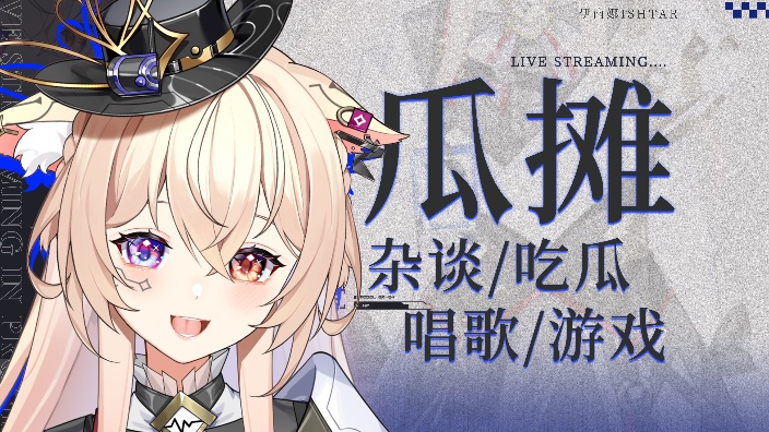 【妖管新V】爸爸妈妈们中午好！是小孩塔！ 的封面图