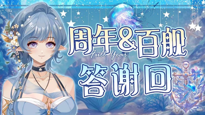 【感谢会】送这么多不会亏嘛? 的封面图