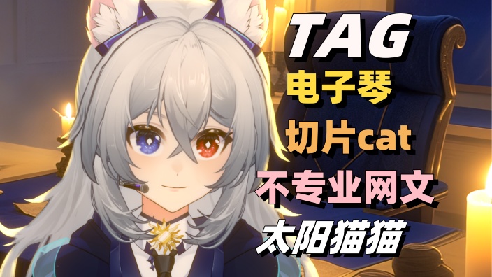 【7.24生日月-带娃杂谈版】查收你教主 的封面图
