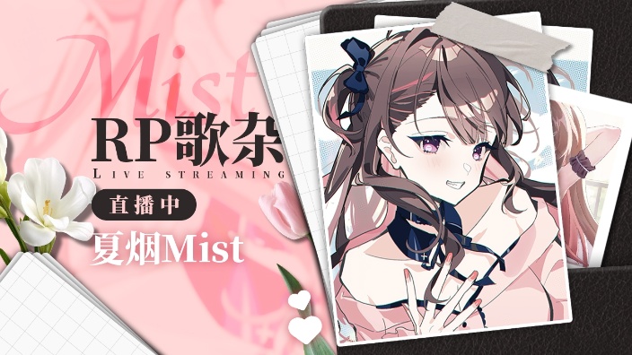 唱歌好听的新v 的封面图