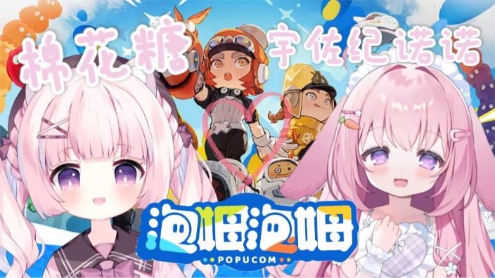 【b限】跟nono!王者荣耀!联动!もふ 的封面图