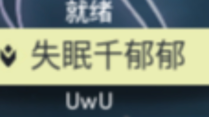 real失眠qyy 的封面图