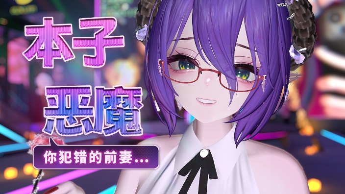 【3D动捕】钓系姨姨喜欢嘛~ 的封面图